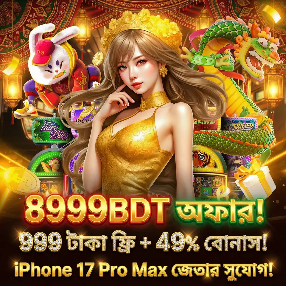 8999bdt লগইন