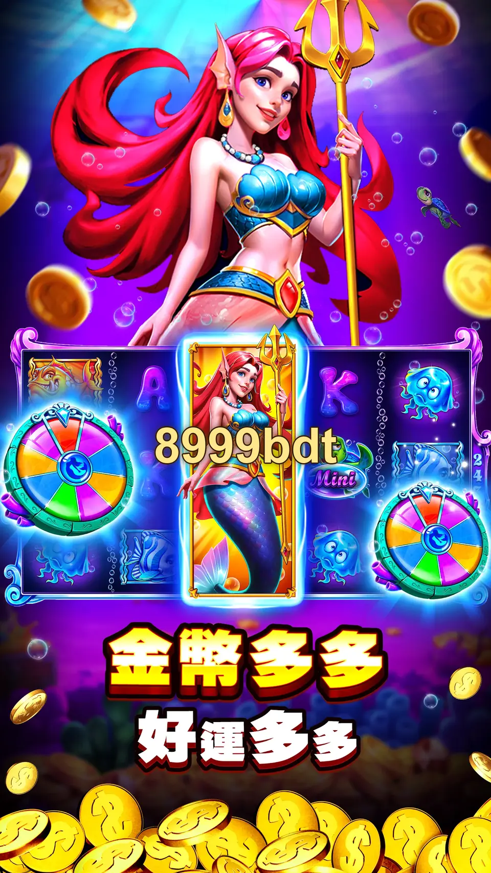 8999bdt লগইন